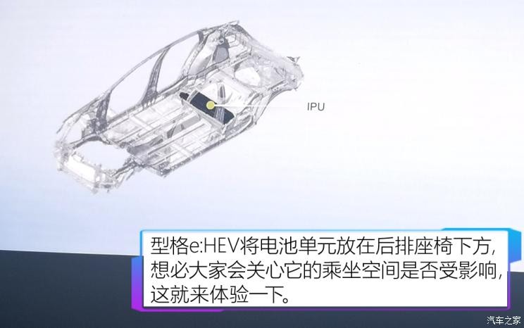 廣汽本田 型格 2023款 2.0L e:HEV 高配版