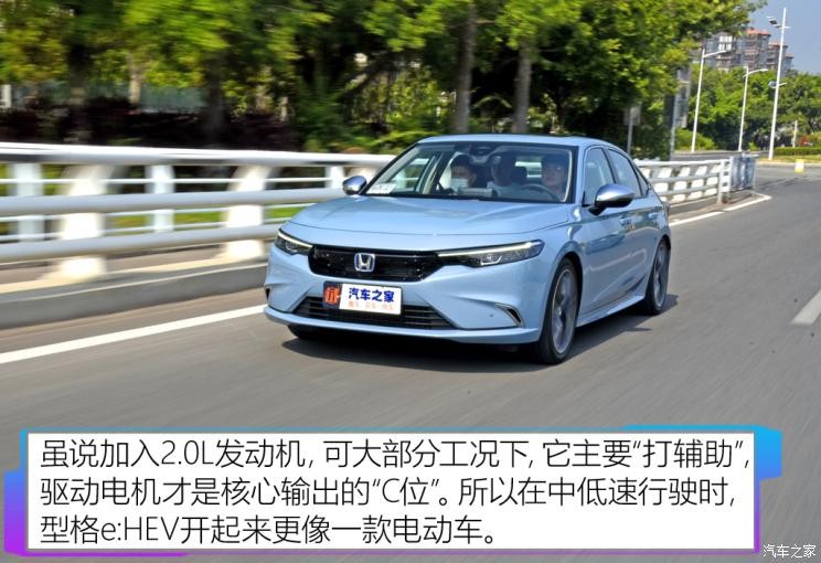 廣汽本田 型格 2023款 2.0L e:HEV 高配版