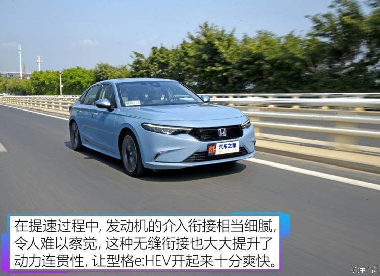 廣汽本田 型格 2023款 2.0L e:HEV 高配版