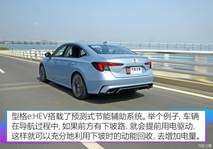 廣汽本田 型格 2023款 2.0L e:HEV 高配版