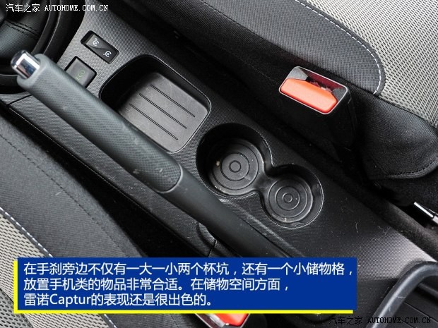 雷諾 Captur 2014款 基本型