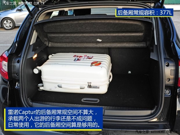 雷諾 Captur 2014款 基本型