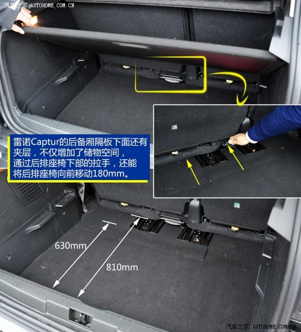 雷諾 Captur 2014款 基本型