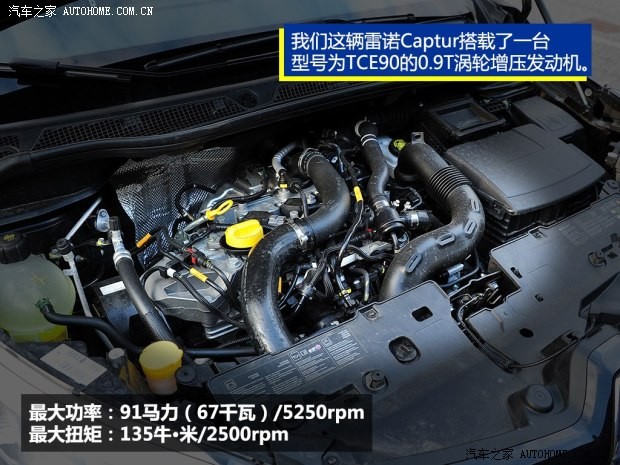 雷諾 Captur 2014款 基本型