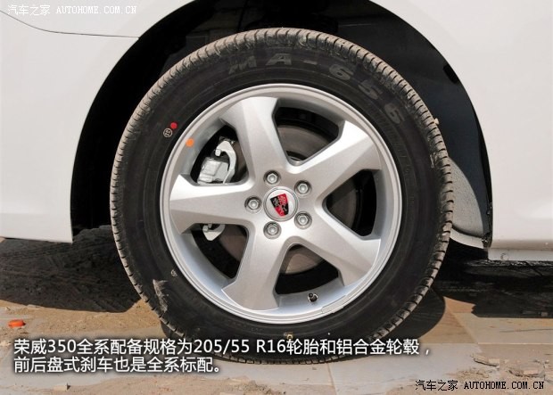 榮威上汽集團榮威3502013款 350C 1.5L 自動迅悅版