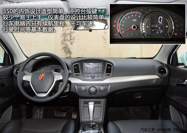 榮威上汽集團榮威3502013款 350C 1.5L 自動迅悅版