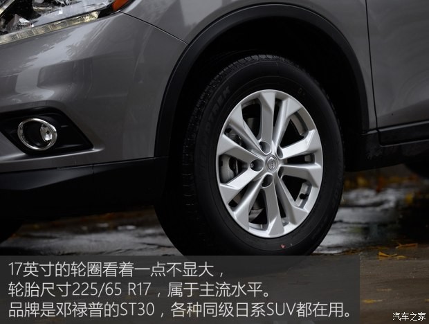 東風(fēng)日產(chǎn) 奇駿 2014款 2.0L CVT舒適版 2WD