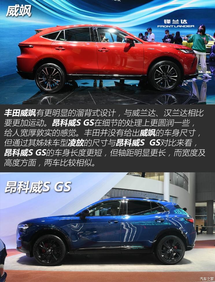 廣汽豐田 威颯 2022款 雙擎 2.5L CVT四驅(qū)尊貴版