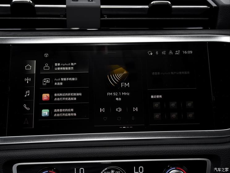 一汽奧迪 奧迪Q3 2022款 35 TFSI 時尚動感型