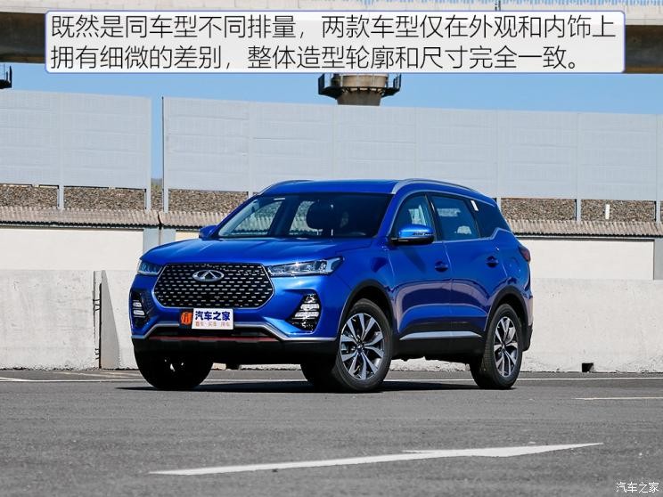 奇瑞汽車 瑞虎7 2020款 1.5T CVT豪華型