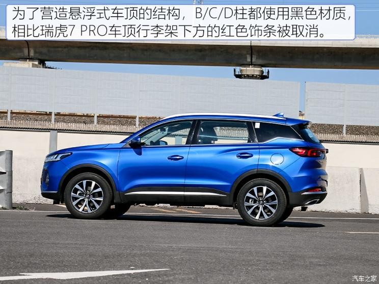 奇瑞汽車 瑞虎7 2020款 1.5T CVT豪華型