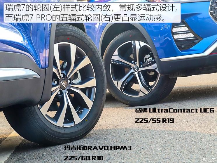 奇瑞汽車 瑞虎7 2020款 1.5T CVT豪華型