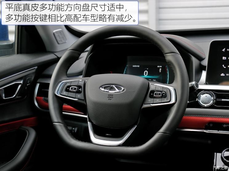 奇瑞汽車 瑞虎7 2020款 1.5T CVT豪華型