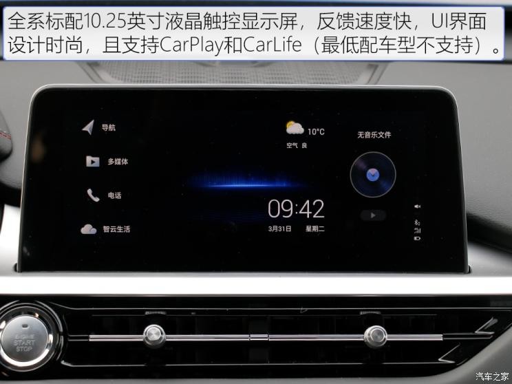 奇瑞汽車 瑞虎7 2020款 1.5T CVT豪華型