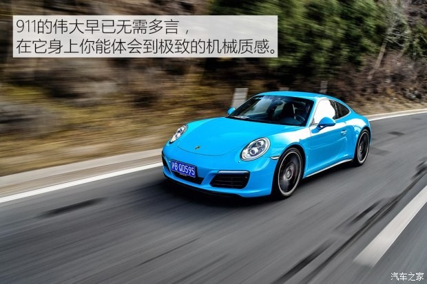 保時(shí)捷 保時(shí)捷911 2016款 Carrera 4S 3.0T