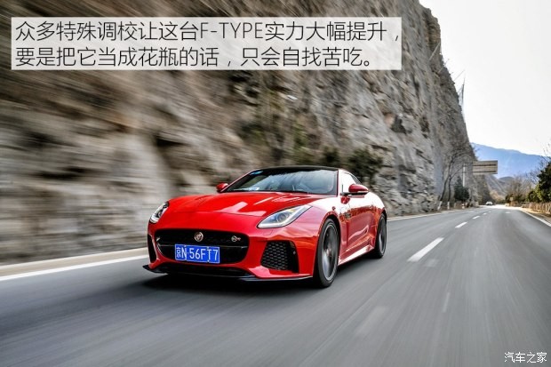 捷豹 捷豹F-TYPE 2018款 5.0T SVR 硬頂版