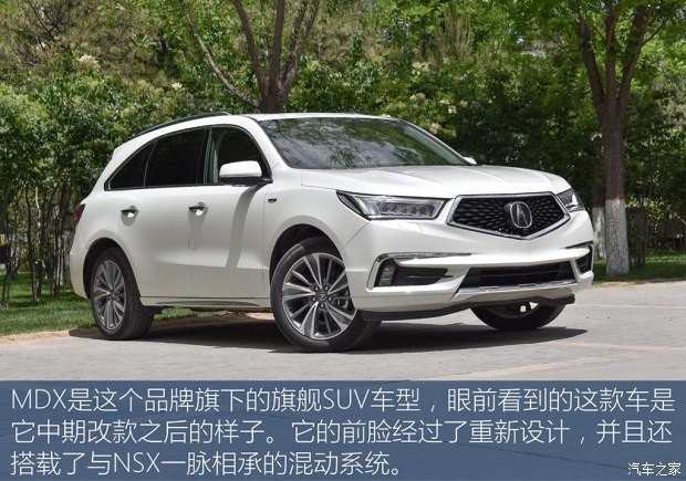 謳歌(進(jìn)口) 謳歌MDX 2017款 3.0L 尊馭版