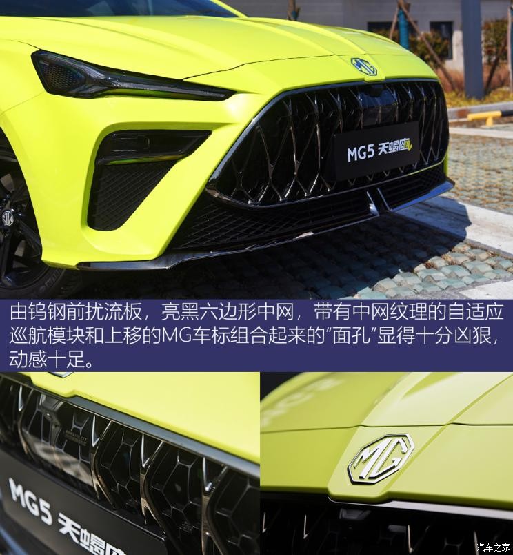 上汽集團 MG5天蝎座 2022款 基本型