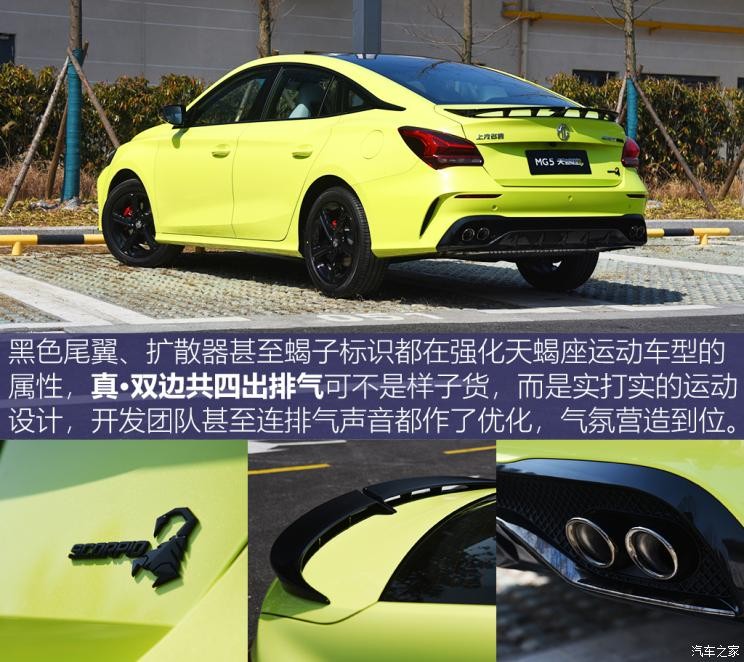 上汽集團 MG5天蝎座 2022款 基本型