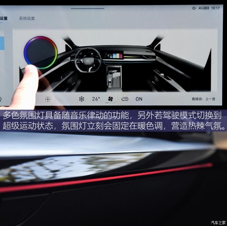 上汽集團(tuán) MG5天蝎座 2022款 基本型