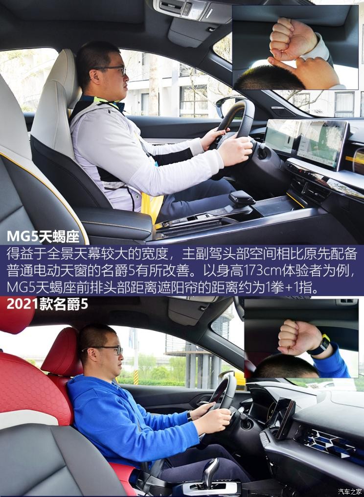 上汽集團(tuán) MG5天蝎座 2022款 基本型