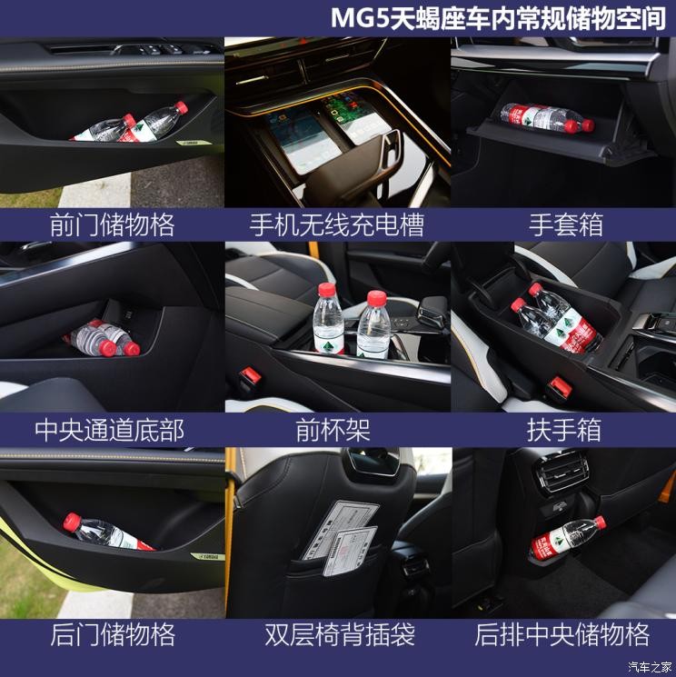 上汽集團(tuán) MG5天蝎座 2022款 基本型