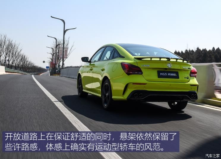 上汽集團 MG5天蝎座 2022款 基本型