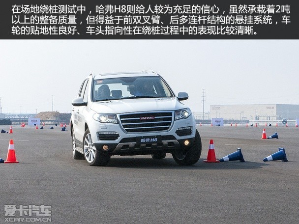 哈弗汽車2014款哈弗H8