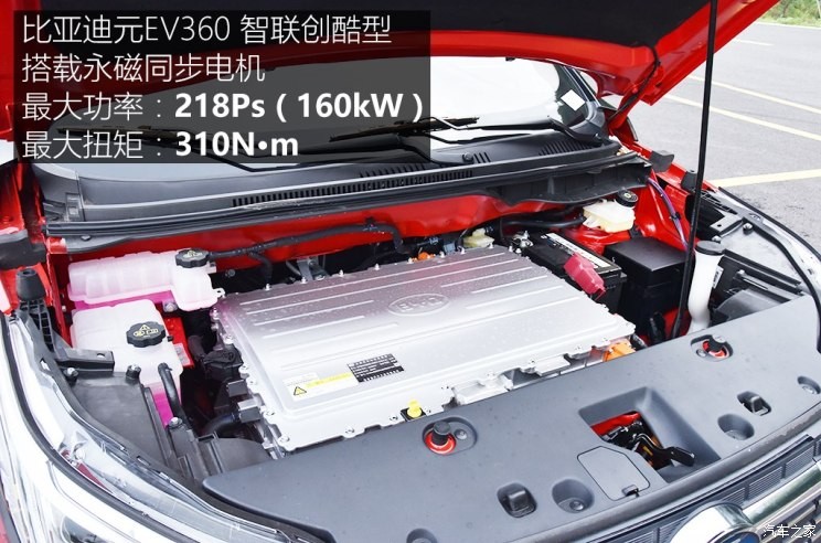 比亞迪 元新能源 2018款 EV360 智聯(lián)創(chuàng)酷型