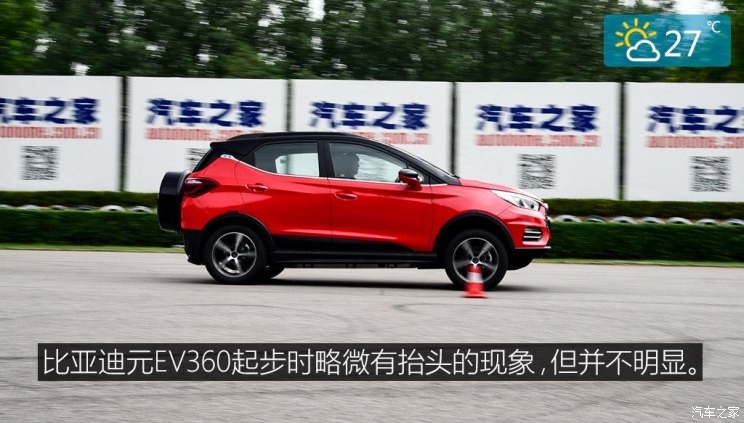 比亞迪 元新能源 2018款 EV360 智聯(lián)創(chuàng)酷型