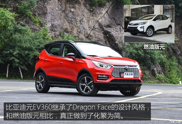 比亞迪 元新能源 2018款 EV360 智聯(lián)創(chuàng)酷型