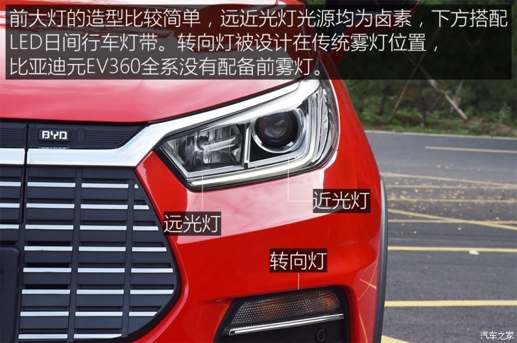 比亞迪 元新能源 2018款 EV360 智聯(lián)創(chuàng)酷型