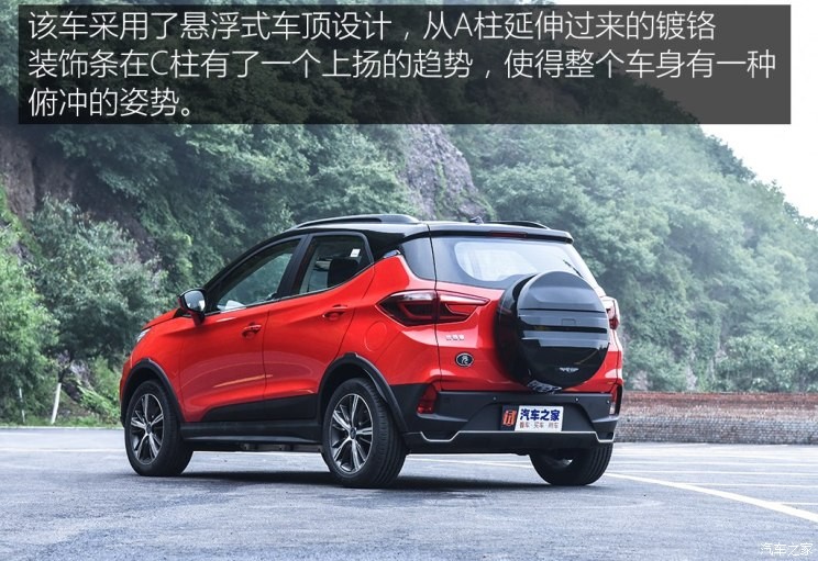 比亞迪 元新能源 2018款 EV360 智聯(lián)創(chuàng)酷型