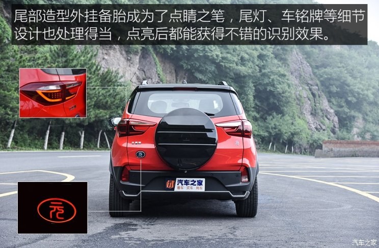 比亞迪 元新能源 2018款 EV360 智聯(lián)創(chuàng)酷型