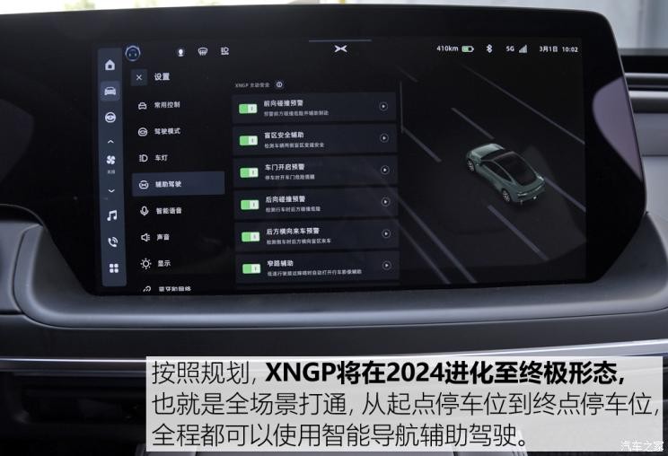 小鵬汽車 小鵬P7 2023款 P7i 兩驅(qū)版