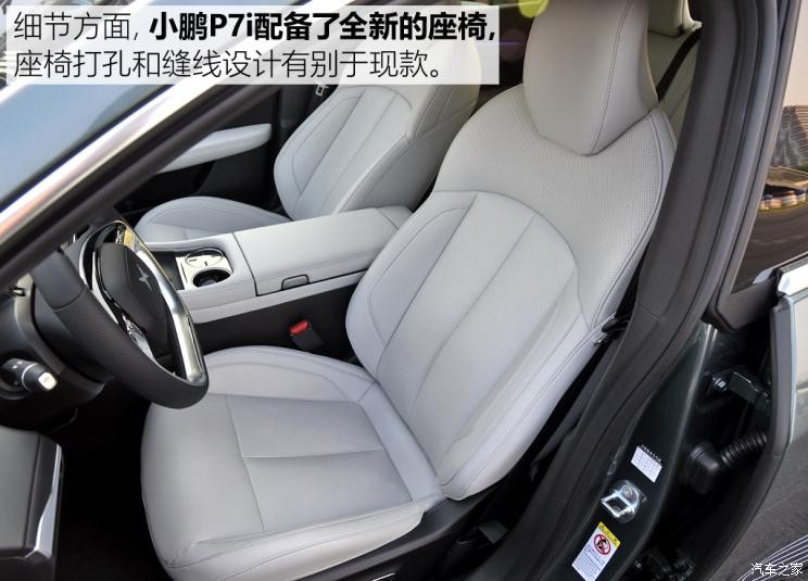 小鵬汽車 小鵬P7 2023款 P7i 兩驅(qū)版