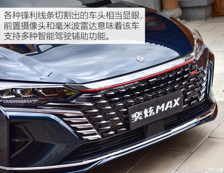 東風(fēng)乘用車 奕炫MAX 2021款 燃油版試裝車