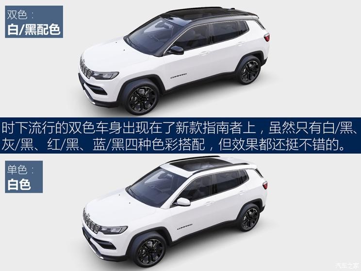 廣汽菲克Jeep 指南者 2021款 220T 自動四驅(qū)高性能旗艦版