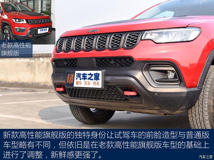 廣汽菲克Jeep 指南者 2021款 220T 自動四驅(qū)高性能旗艦版