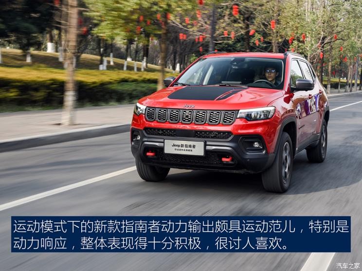 廣汽菲克Jeep 指南者 2021款 220T 自動四驅(qū)高性能旗艦版