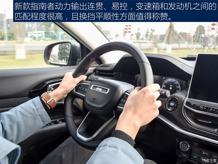 廣汽菲克Jeep 指南者 2021款 220T 自動四驅(qū)高性能旗艦版