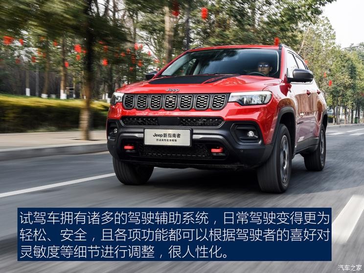 廣汽菲克Jeep 指南者 2021款 220T 自動四驅(qū)高性能旗艦版