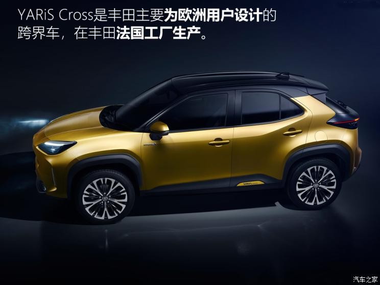 豐田(進口) YARiS Cross 2020款 歐洲版