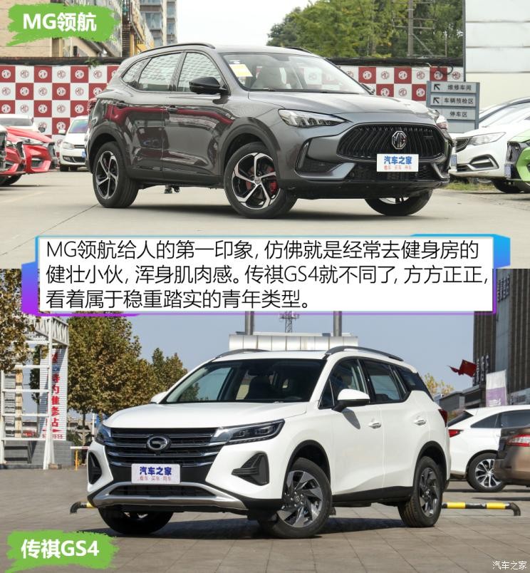 上汽集團 MG領(lǐng)航 2021款 300TGI 自動兩驅(qū)Trophy尊享版