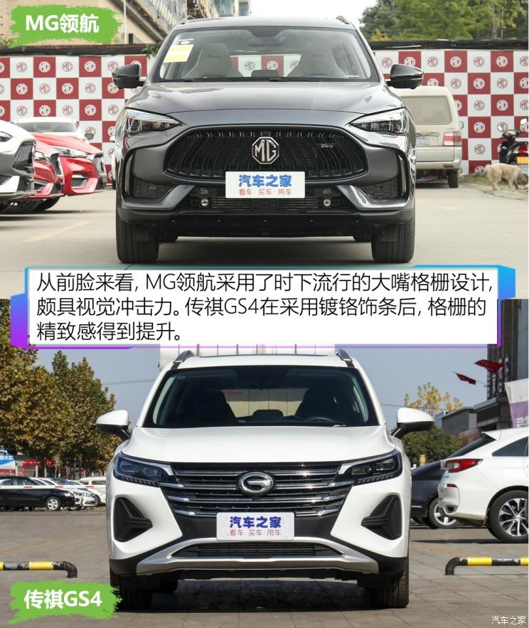 上汽集團 MG領(lǐng)航 2021款 300TGI 自動兩驅(qū)Trophy尊享版