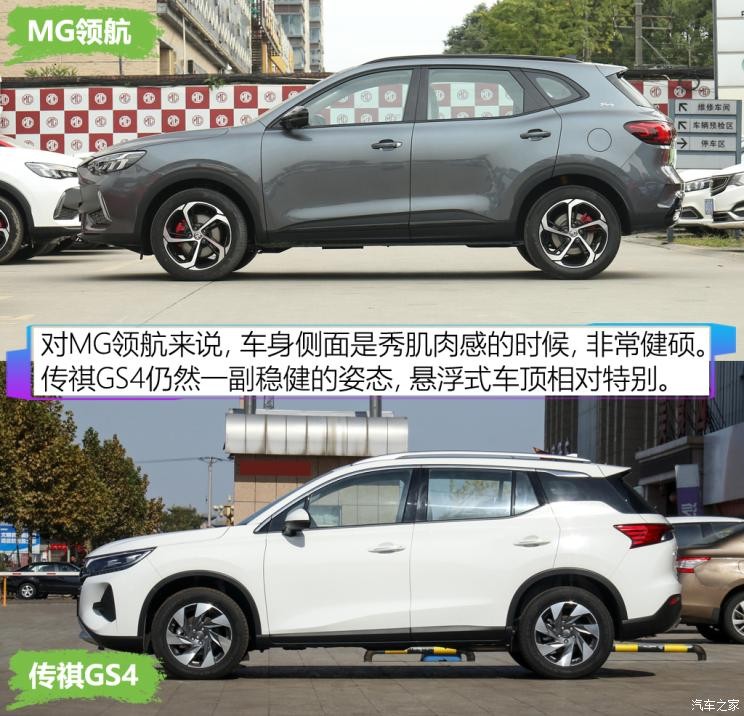 上汽集團 MG領(lǐng)航 2021款 300TGI 自動兩驅(qū)Trophy尊享版