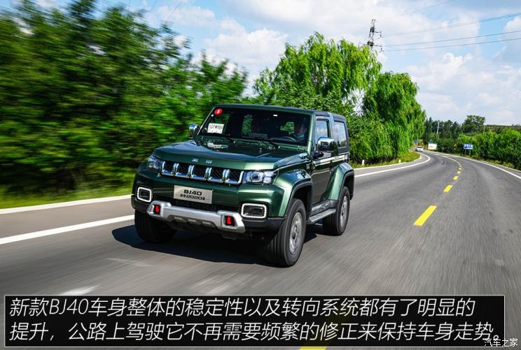 北京越野 北京BJ40 2020款 2.0T 自動四驅(qū)致敬2020版至尊型