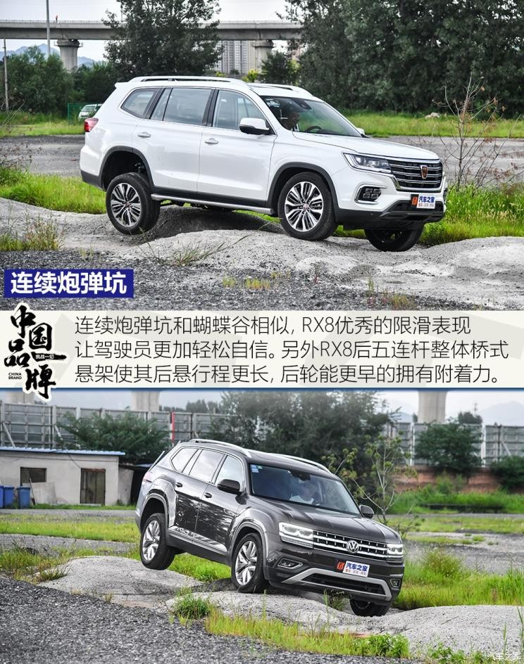 上汽集團(tuán) 榮威RX8 2019款 30T 智聯(lián)網(wǎng)四驅(qū)超群至尊版