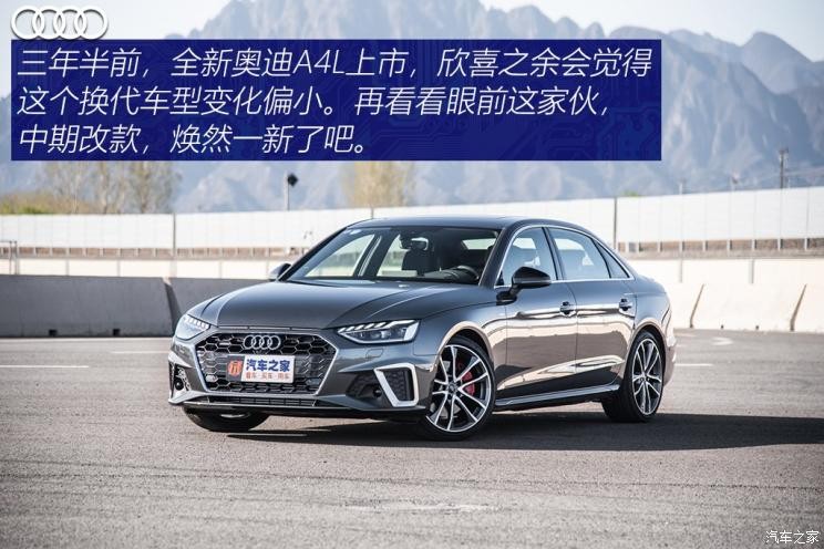 一汽-大眾奧迪 奧迪A4L 2020款 45 TFSI quattro 臻選動感型