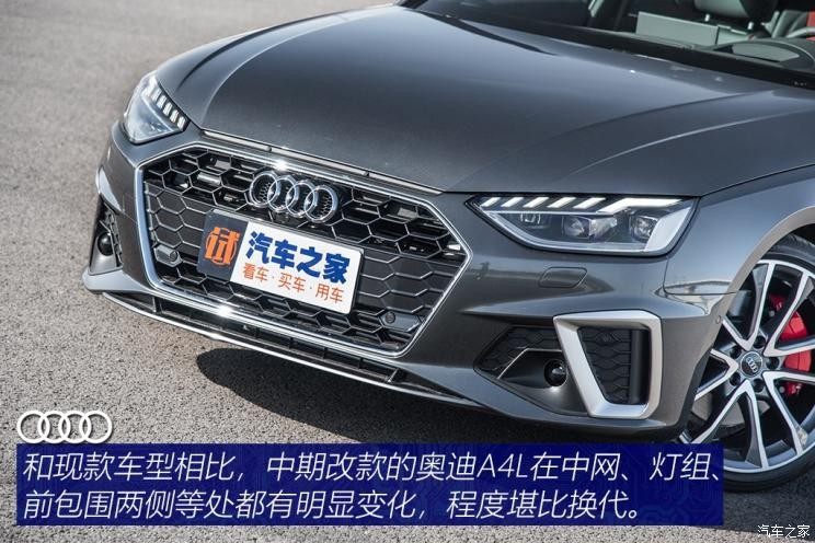 一汽-大眾奧迪 奧迪A4L 2020款 45 TFSI quattro 臻選動感型